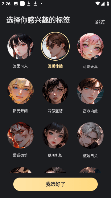 截图2